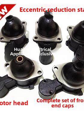 偏心减速起动机前端盖马达头 马达帽1315A 158D 3Q5 138C1315C