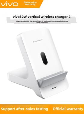 vivo 50W立式无线充电器2代原装X70Pro+ X80Pro X90Pro+ X Note X100Pro X Fold系列 iQOO9/10/11/12手机闪充