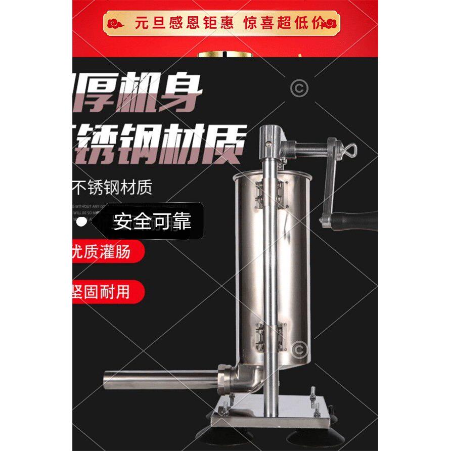 家用快速灌肠机手摇吸盘固定式灌肠机灌肠机商用灌香肠机器全自动