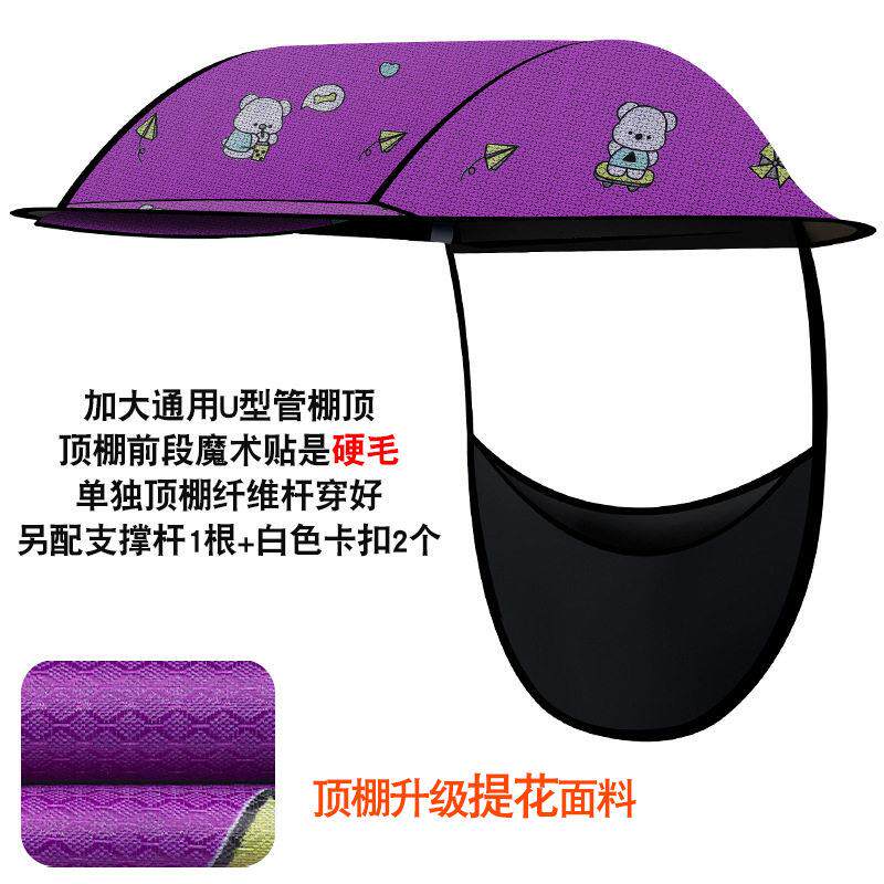 电动车雨棚新款加厚加固电动篷蓬防晒防雨挡风罩机车遮阳伞可拆