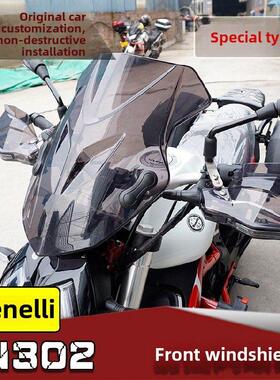 适用于贝耐利新黄龙Bn302Bj300Gs风挡玻璃前风挡玻璃行程改装