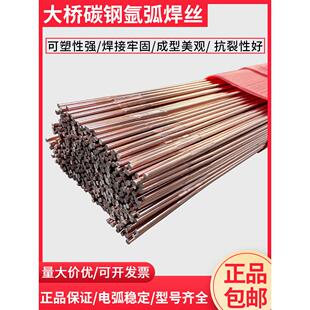 大桥Tht50-6碳钢氩弧焊丝Er50-6焊丝70S-6碳钢直条1.6焊丝2.0/2.5