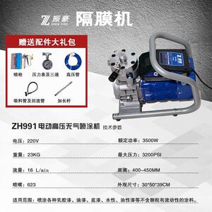 振豪991电动高压无气喷涂机