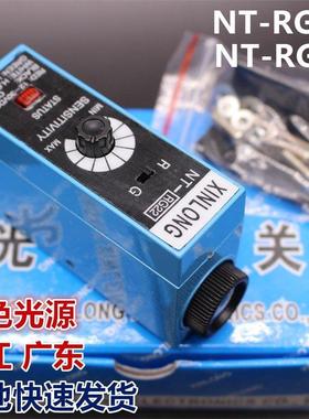 NT-RG22色标传感器 颜色跟踪感应纠偏传感器NT-RG32制袋机光电眼