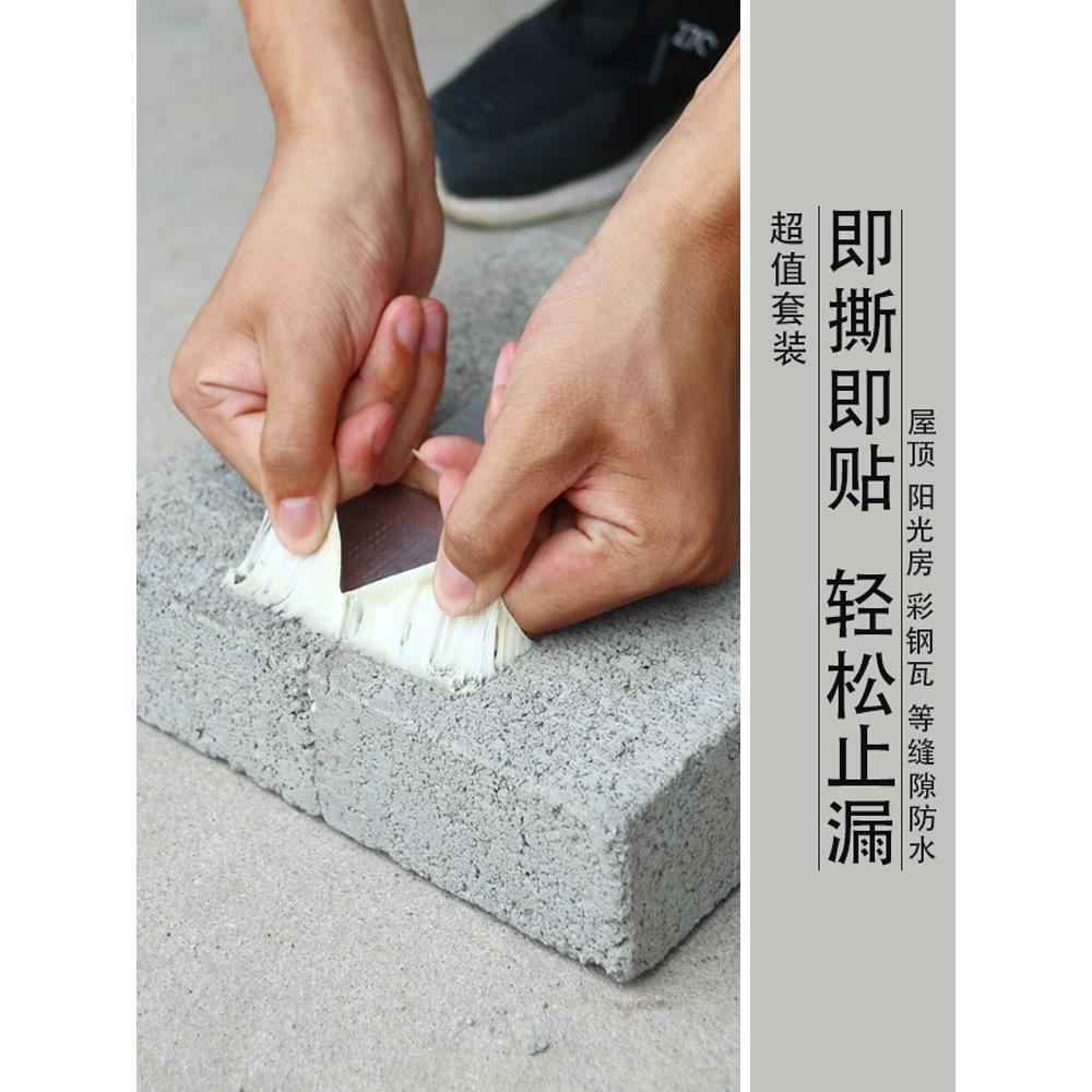 防水胶带补漏强力丁基自粘卷材屋顶房顶漏水贴彩钢楼顶堵漏王材料