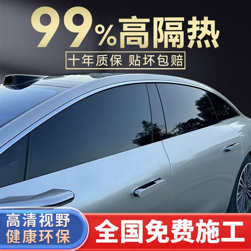 汽车贴膜车窗防晒隔热膜隐私防爆抗UV前挡风玻璃全车隔热膜