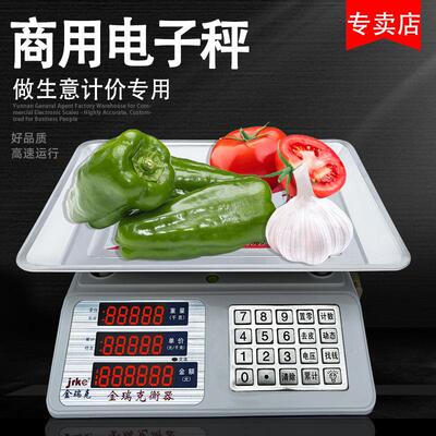 金瑞克 电子秤 商用台秤60kg公斤高精度称重电子称市场卖菜用克称