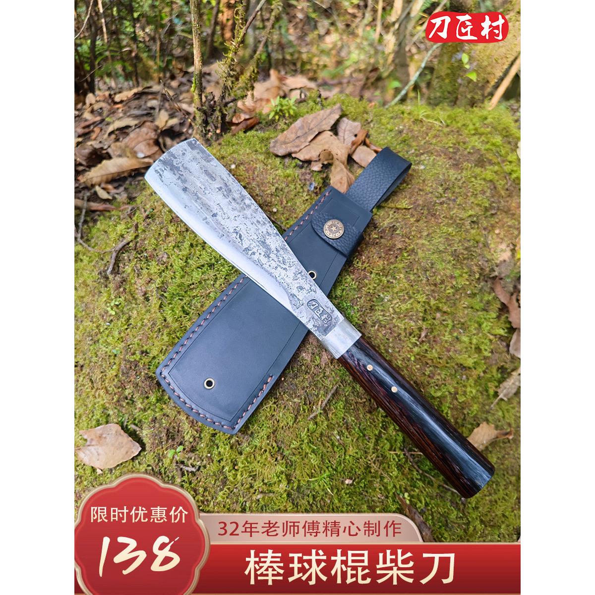刀匠村手工锻打柴刀竹篾砍树劈柴棒球棍露营钓鱼农用家用排障镰刀