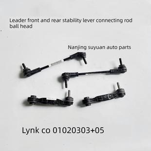 稳定杆连杆前后平衡杆球头前后平衡杆吊杆