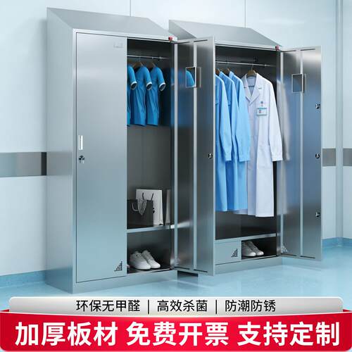 304不锈钢更衣柜多门带锁员工储物柜杀菌无尘车间员工宿舍收纳柜