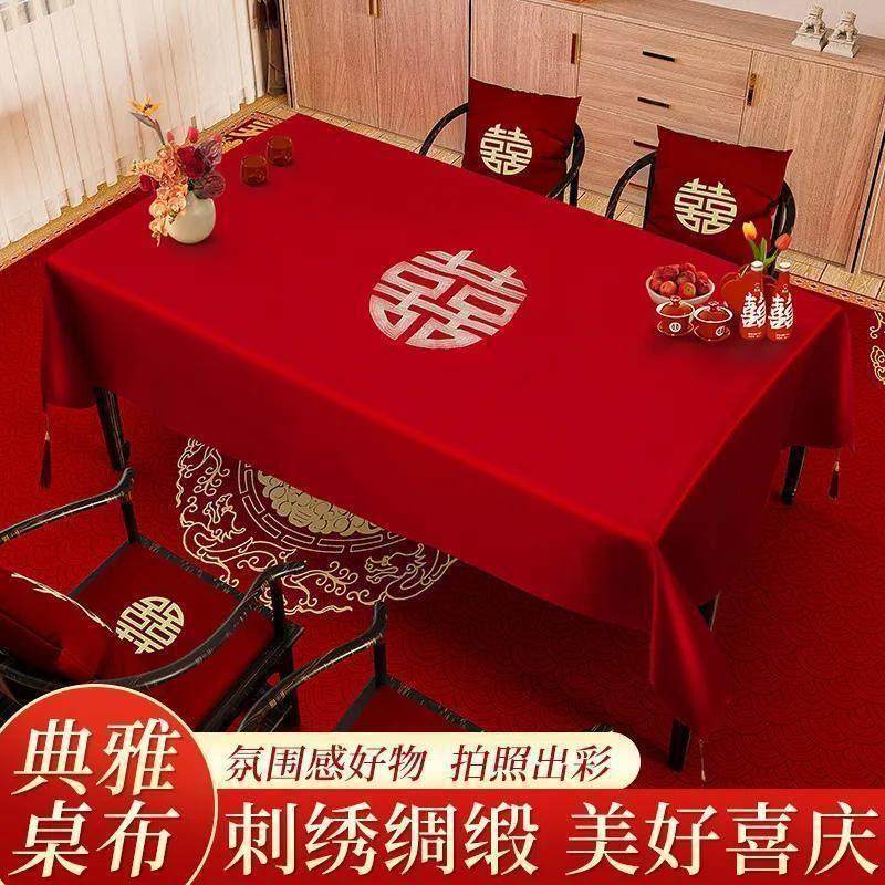结婚桌布红色轻奢高级感客厅茶几绸缎长方形餐桌布2024新款婚庆用,居家布艺,桌布,淘宝优惠券,粉丝福利购,淘宝优惠卷