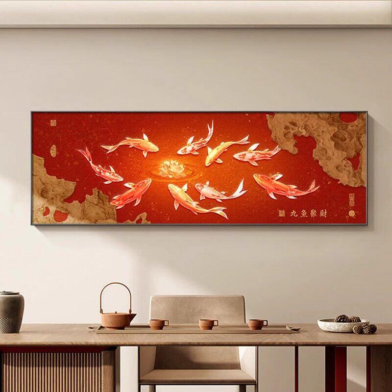 新中式客厅装饰画九鱼聚财图沙发背景墙挂画红色寓意好卧室茶室画
