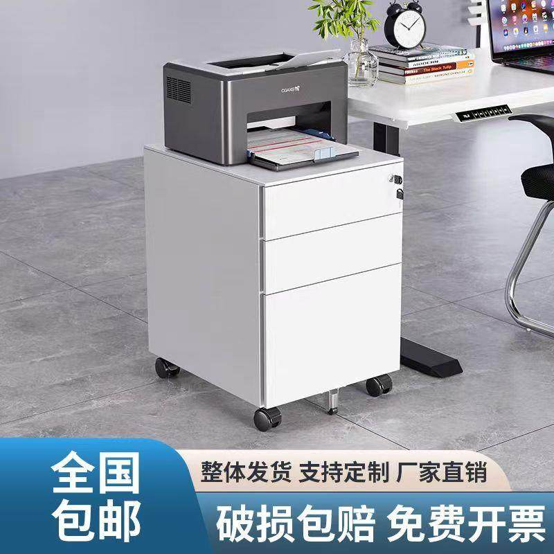 桌下文件柜活动柜移动带锁收纳柜印表机收纳柜子办公室抽屉柜矮柜