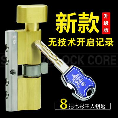 单开 防盗门锁芯带旋钮超C级恒大地产名都105mm中大门通用型大70