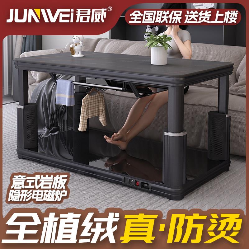 君威升降取暖茶几电取暖桌多功能电炉子取暖桌电烤火家用炉长方形