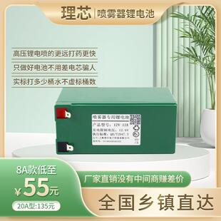 12V电动喷雾器锂电池 大容量8A10A门禁电瓶LED灯监控农用喷雾电瓶
