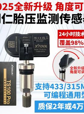 朗仁TS100PRO胎压感测器433/315MHZ通用汽车胎压感测器程式设计匹
