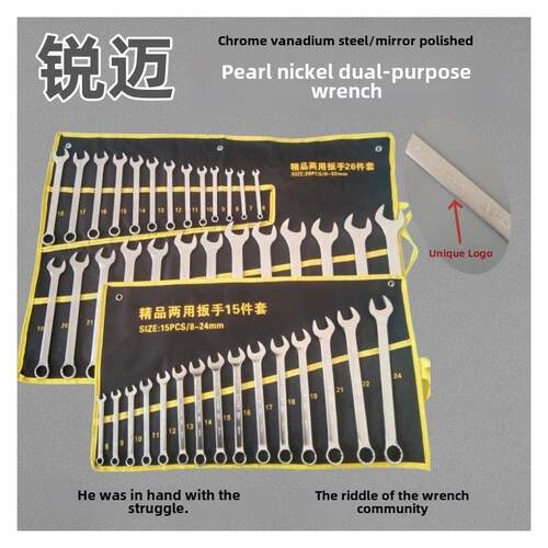 锐迈两用扳手13号14梅花扳手开口扳手套装板手梅开呆扳手工具10mm