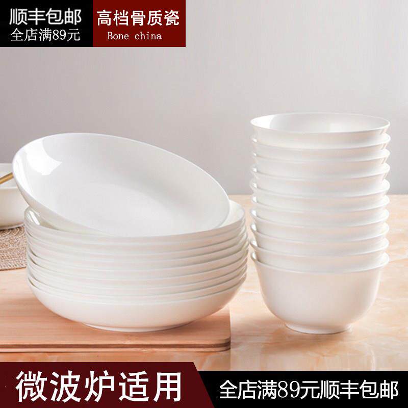 骨瓷纯白家用饭碗餐具米饭碗纯白色白瓷碗简约陶瓷碗盘组合套装
