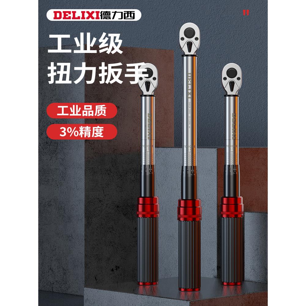 德国进口扭力扳手高精度扭矩力矩公斤板手定扭可调式火花塞汽修扳