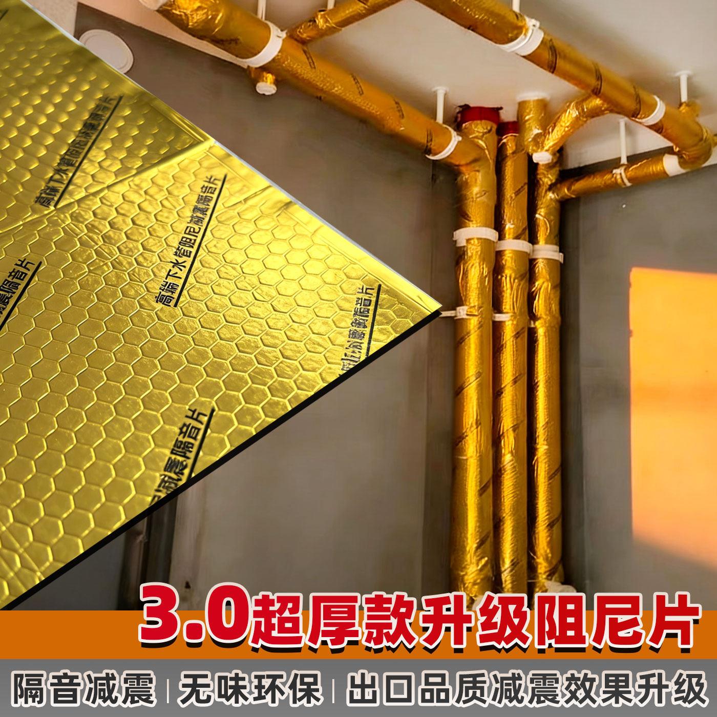 3.0足厚下水管消音止震阻尼片隔音110型棉化妆室静音消音减震片