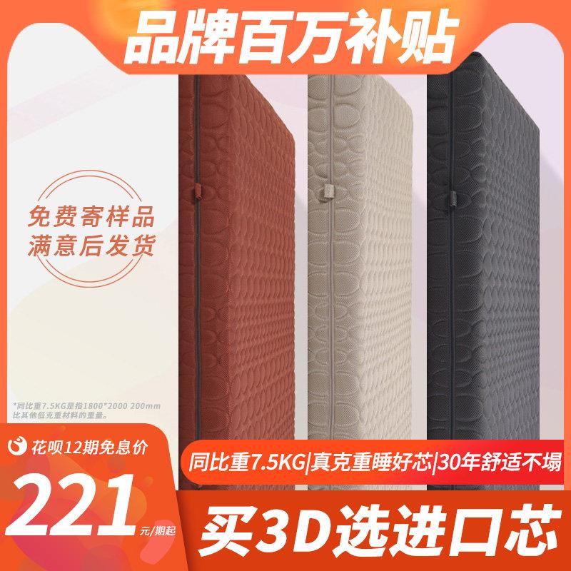 进口纯3D床垫席梦思 1.8米无弹簧空气纤维丝 可水洗透气全4d床垫