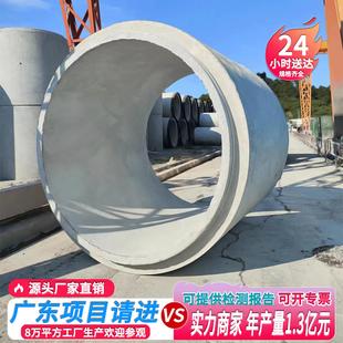 广东大口径水泥管 钢筋混凝土管预制顶管承插涵管 水泥管道排水管