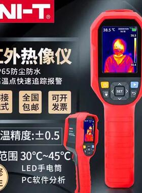 优利德UTi120S/120B/UTi260A/UTi260B/260E/UTi165A红外热成像仪