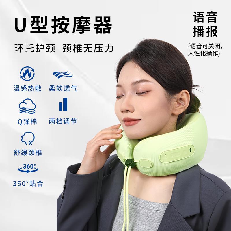 欧莱沃颈椎按摩器颈部护颈U型枕旅游肩颈按摩仪热敷脖子揉捏家用