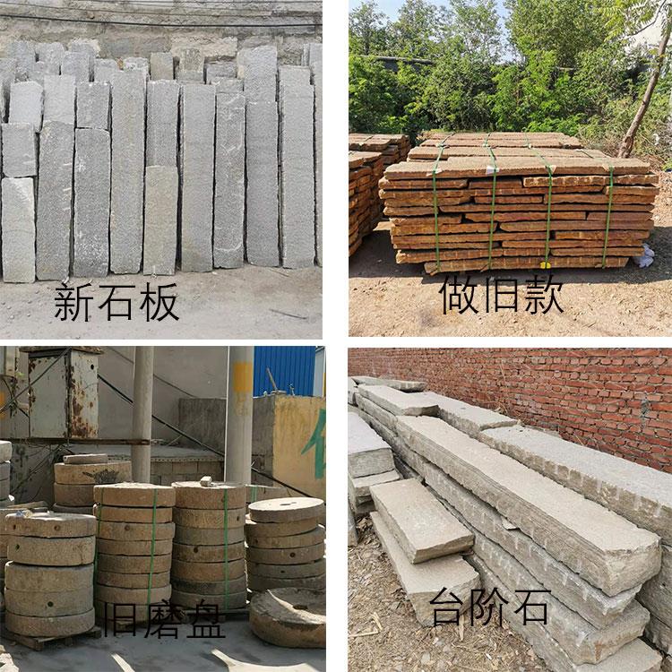 老石板旧石条青石板踏步石铺路石花岗岩台阶石庭院户外古建地铺板