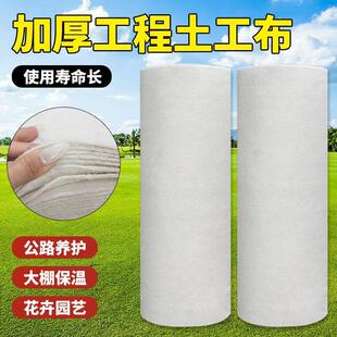 土工布园艺透水渗水白色不织布种菜种植用滤水花箱聚酯不织布工程