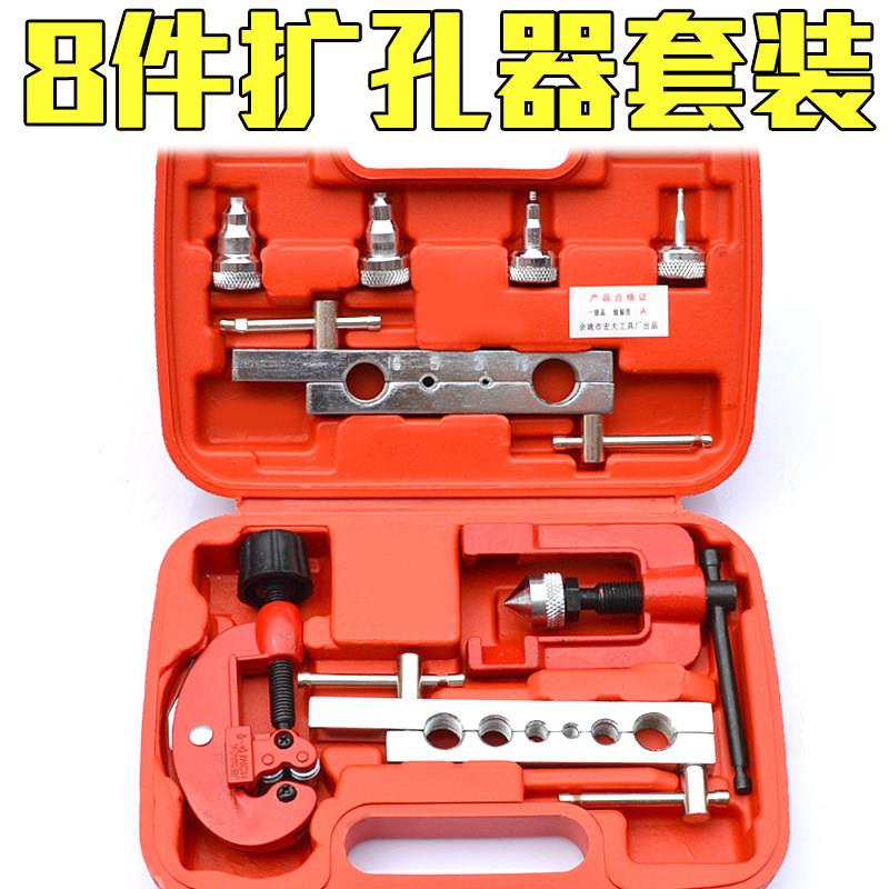 胀管扩孔器铜管紫铜管铆管器手动扩管器汽修空调制冷维修扩口工具