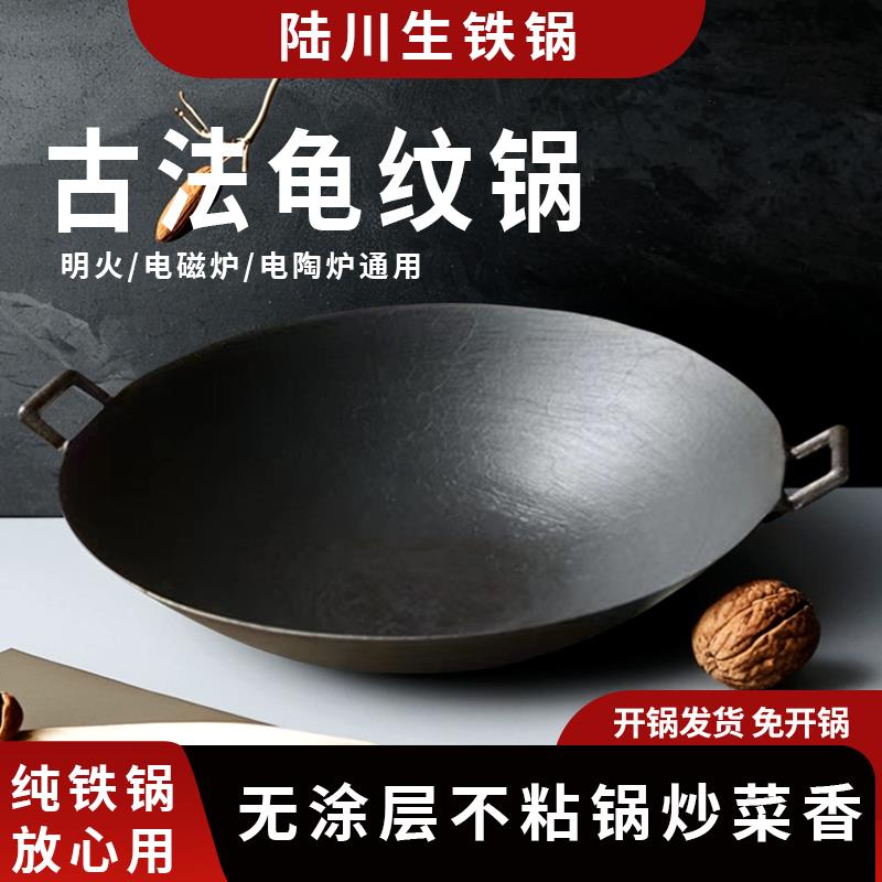 广西陆川传统老式生铁锅双耳柴火炒锅瓦斯炉锅无涂层不粘铁锅家用