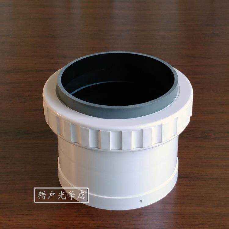 猎户天文望远镜匹配160PVC管做镜管DIY通用带防尘盖D154mm物镜座