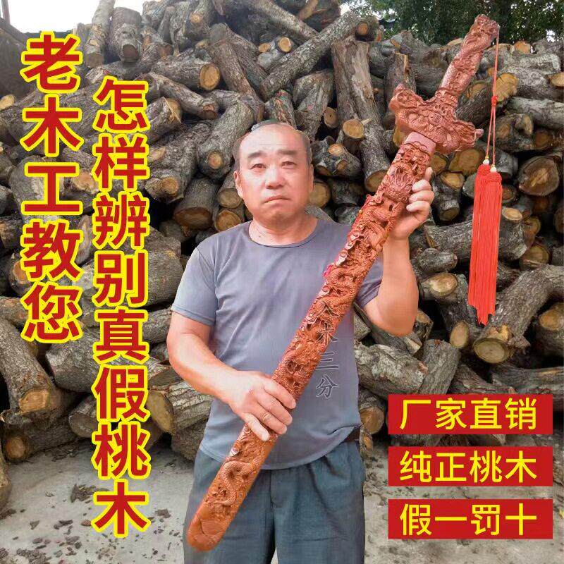 正宗肥城桃木剑宝剑八卦七星道士摆件挂件木雕儿童客厅装饰工艺礼