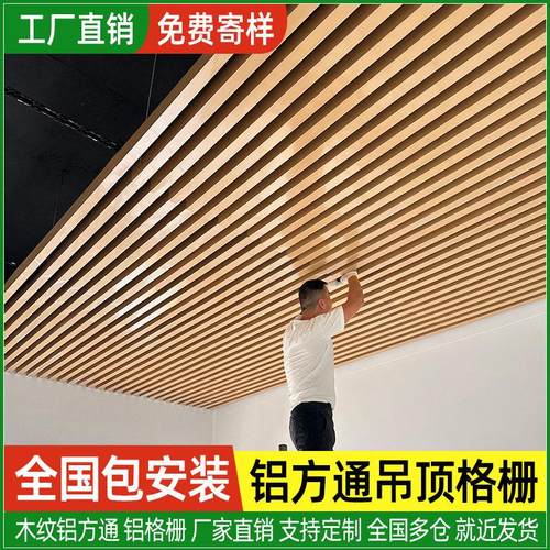 木纹铝方通铁方通格栅吊顶铝合金方管异形折弯u形槽隔断阳台定制
