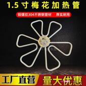 1.5寸梅花形加热管水箱发热管220V380V3KW6KW9KW12KW水桶电热管棒