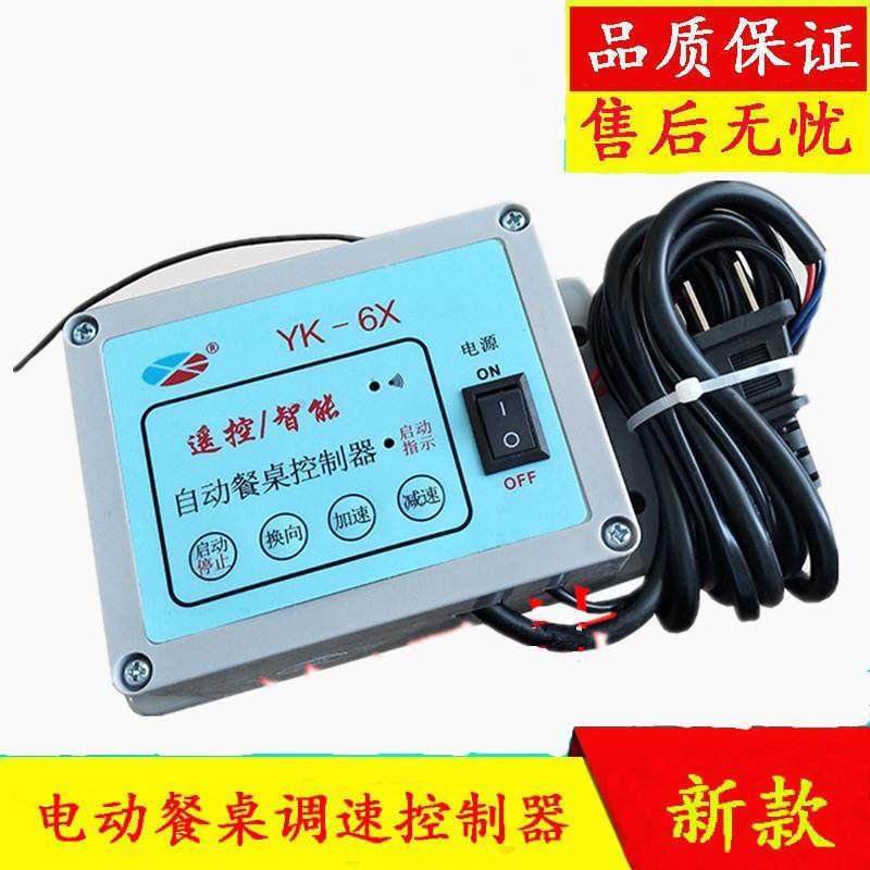 电动餐桌转盘 机芯 电机 控制器 遥控正反转 调速马达调速器25W,商业/办公家具,酒店桌椅,淘宝优惠券,粉丝福利购,淘宝优惠卷