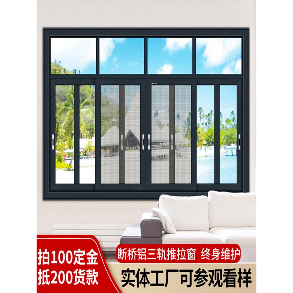 武汉断桥铝门窗三轨推拉窗封阳台铝合金平移隔音窗户落地钢化玻璃
