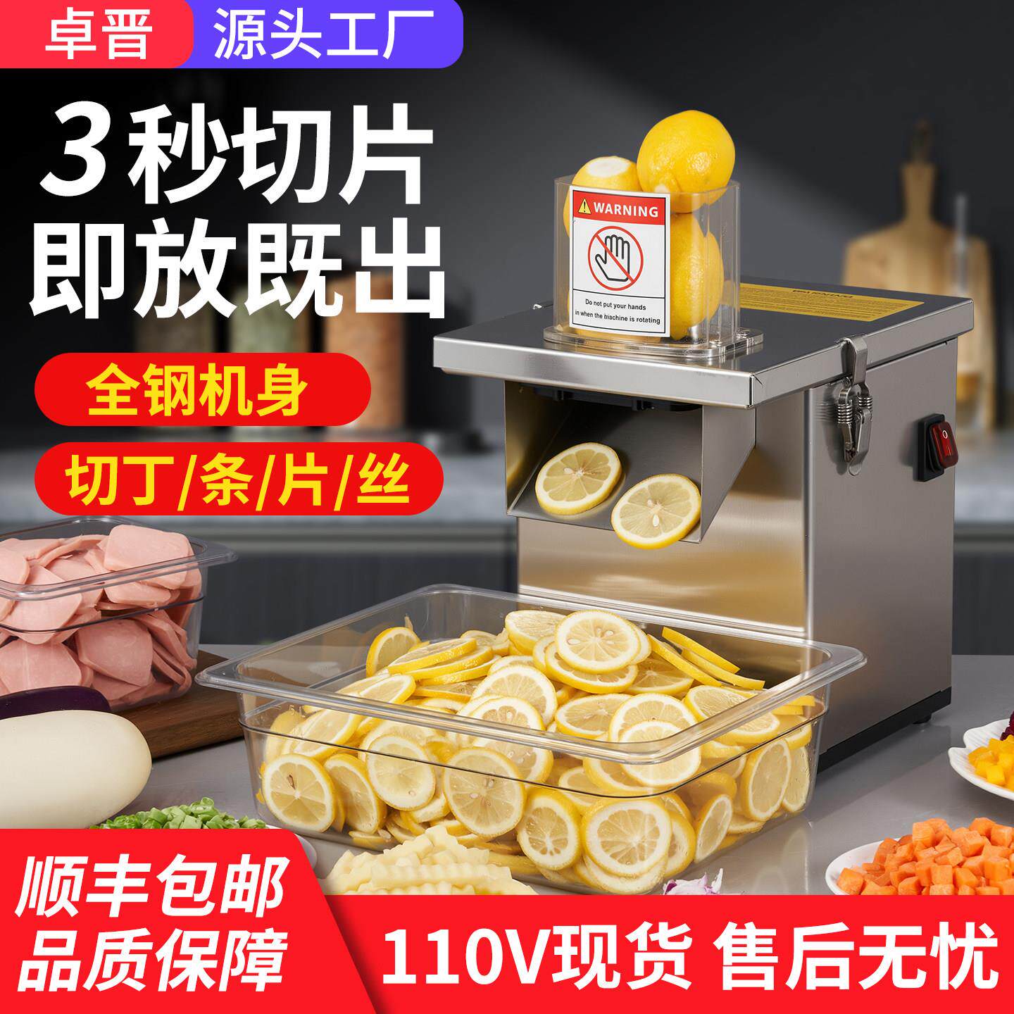 电动切丁机商用土豆颗粒罗卜洋葱切丝切菜机切片多功能狼牙条薯条