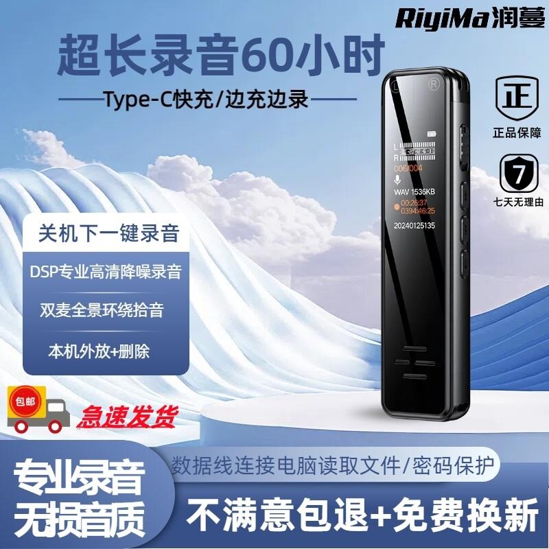 录音笔超长录音小随身高清降噪专业记录会议学生上课用录音外放