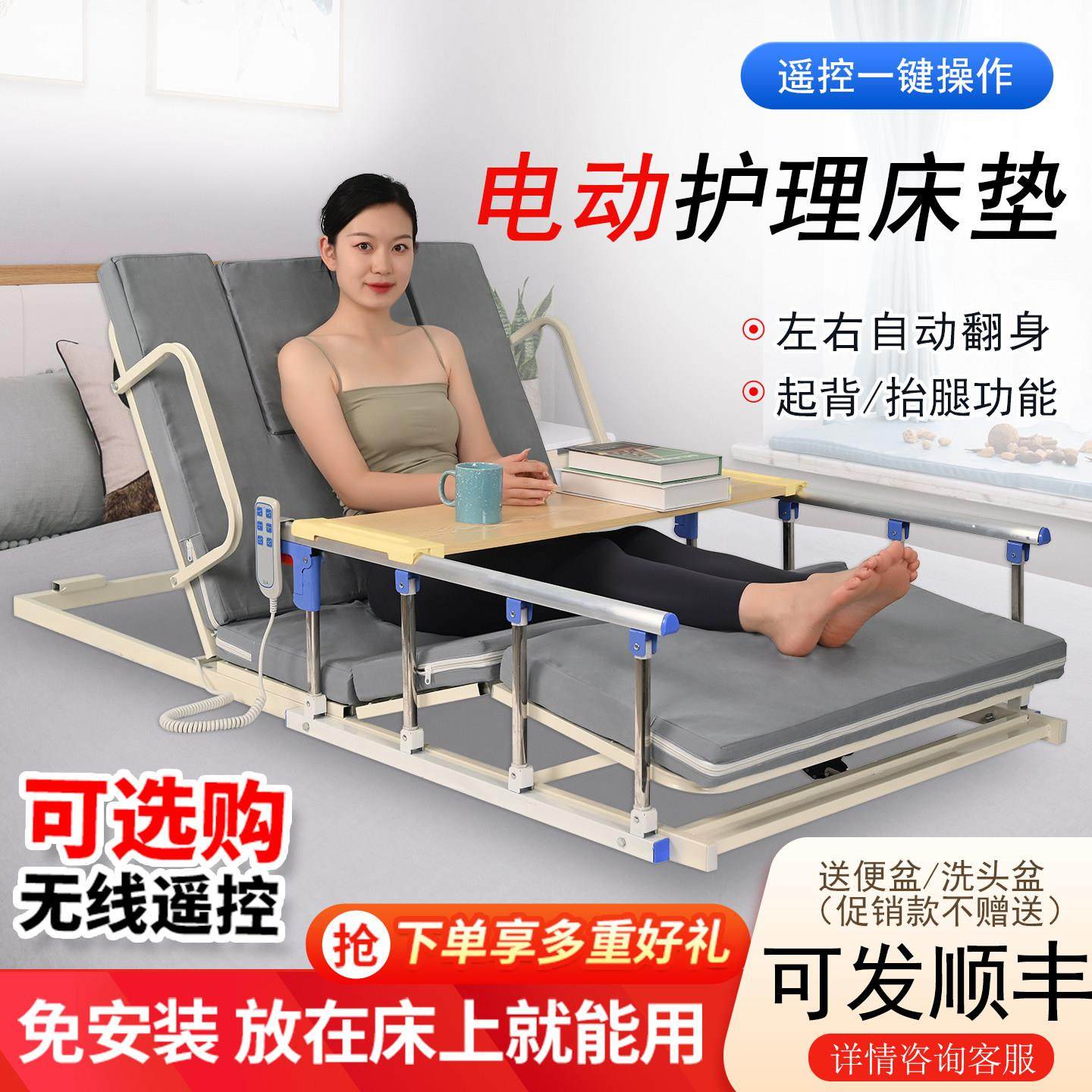 老人电动卧床起身辅助器家用起床翻身擡腿升降护理床垫起背器床垫
