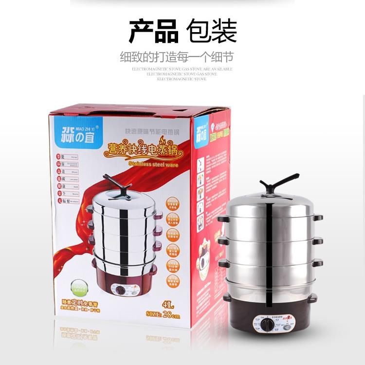 加厚不锈钢蒸锅淼之宜营养快线蒸锅防串味蒸锅四五层电热蒸锅