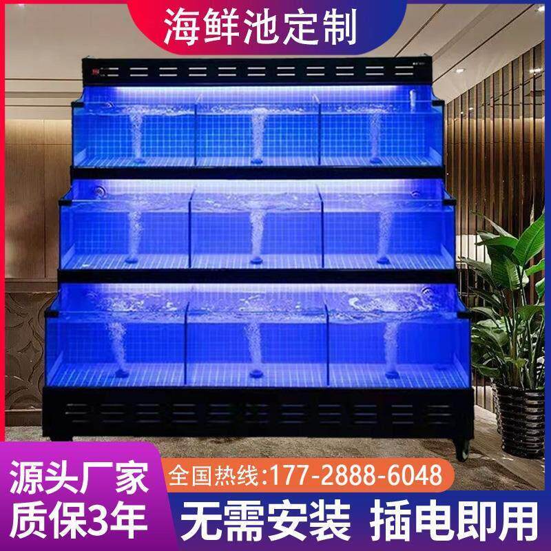 商用制冷机移动海鲜池一体水产海鲜缸贝类池超市饭店海鲜鱼缸定制