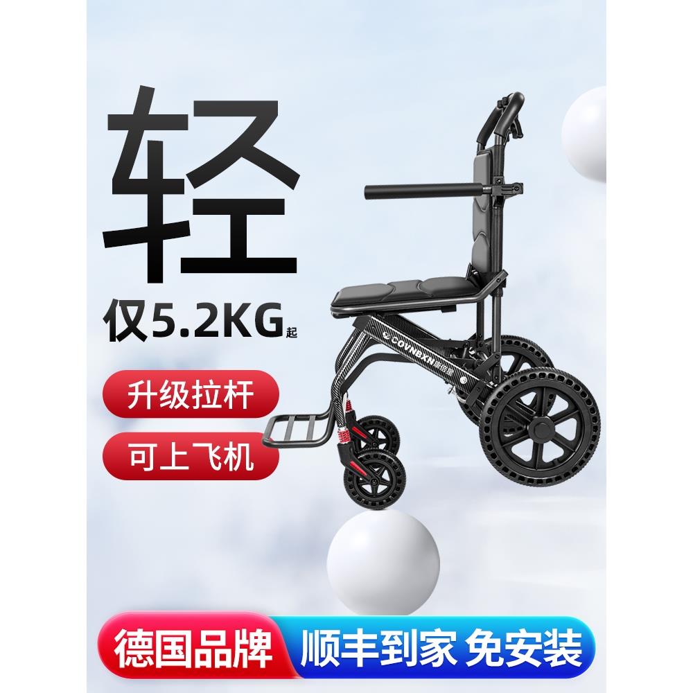 德国轮椅老人专用折叠轻便老年便携式小型旅行代步手推车