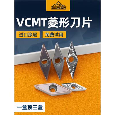 35度菱形尖刀VCGT/VCMT160404/160408数控外圆内孔车刀片110302