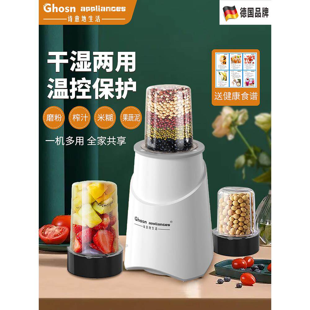 打碎破碎打浆机家用小型研磨超细多功能破壁粉打粉磨粉机干湿两用