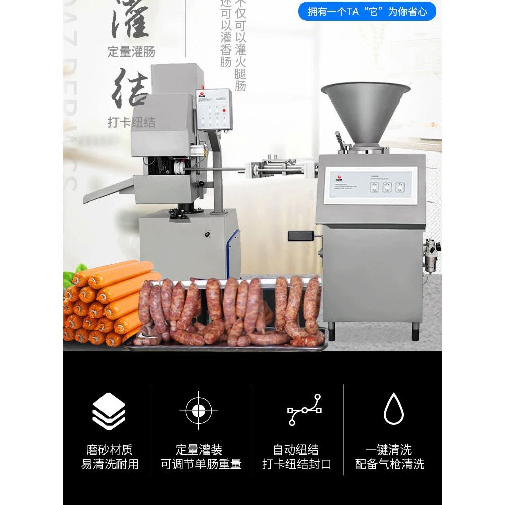 全自动商用电动定量灌火腿肠的机器扭结灌肠机红肠腊香肠火腿扭结