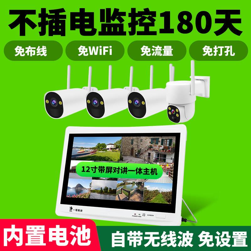 不插电免布线监视器全套设备家用防水无线电池摄像头可连手机远程