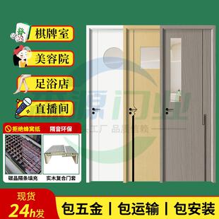 棋牌室包厢门木门观察窗美容院足浴店钻孔隔音防潮阻燃钻孔碳晶门